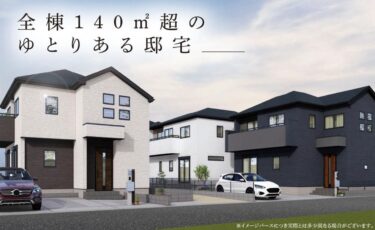 新築分譲住宅　坂戸市浅羽野3期　全7棟　2期分譲　4棟