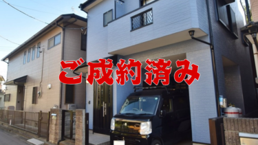 リフォーム済み中古戸建　川越市砂新田3丁目