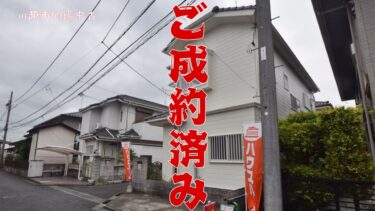 中古戸建　川越市的場